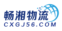  Changsha International Express Company, Hunan International Logistics Company, FBA First Logistics, Changsha Postal Packet E Youbao, Changsha International Express,