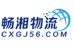  Changsha International Express Company, Hunan International Logistics Company, FBA First Logistics, Changsha Postal Packet E Youbao, Changsha International Express,